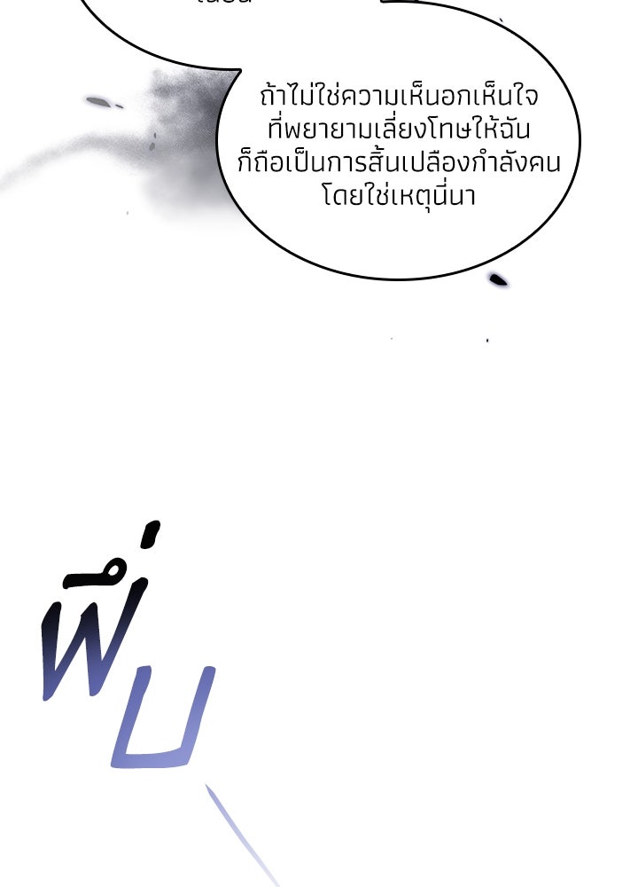 อัศวินอสูรสาวขอหยุดยาวเลี้ยงลูก - หน้า 55