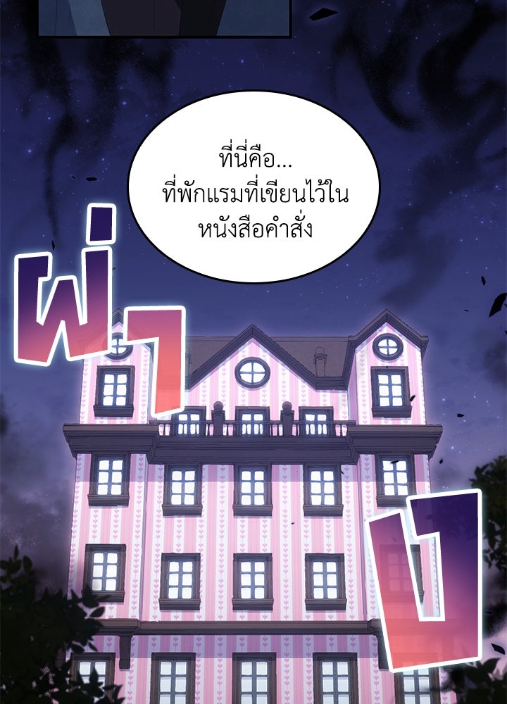 อัศวินอสูรสาวขอหยุดยาวเลี้ยงลูก - หน้า 57
