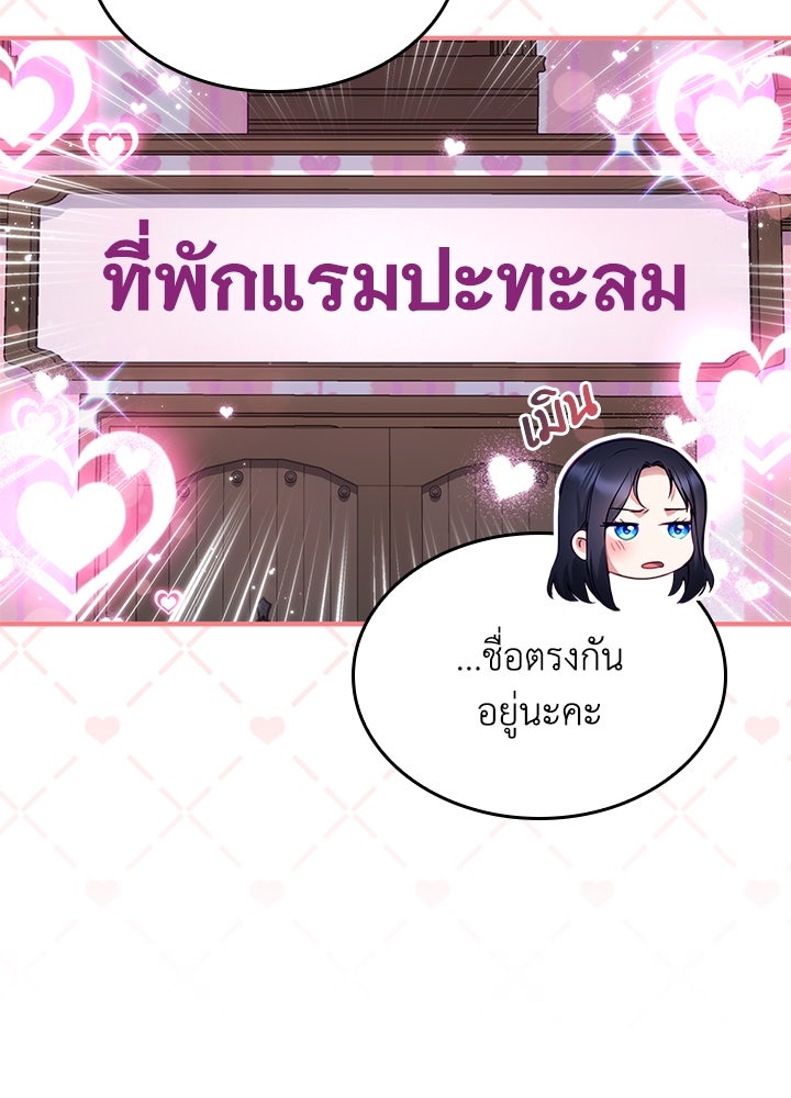 อัศวินอสูรสาวขอหยุดยาวเลี้ยงลูก - หน้า 59