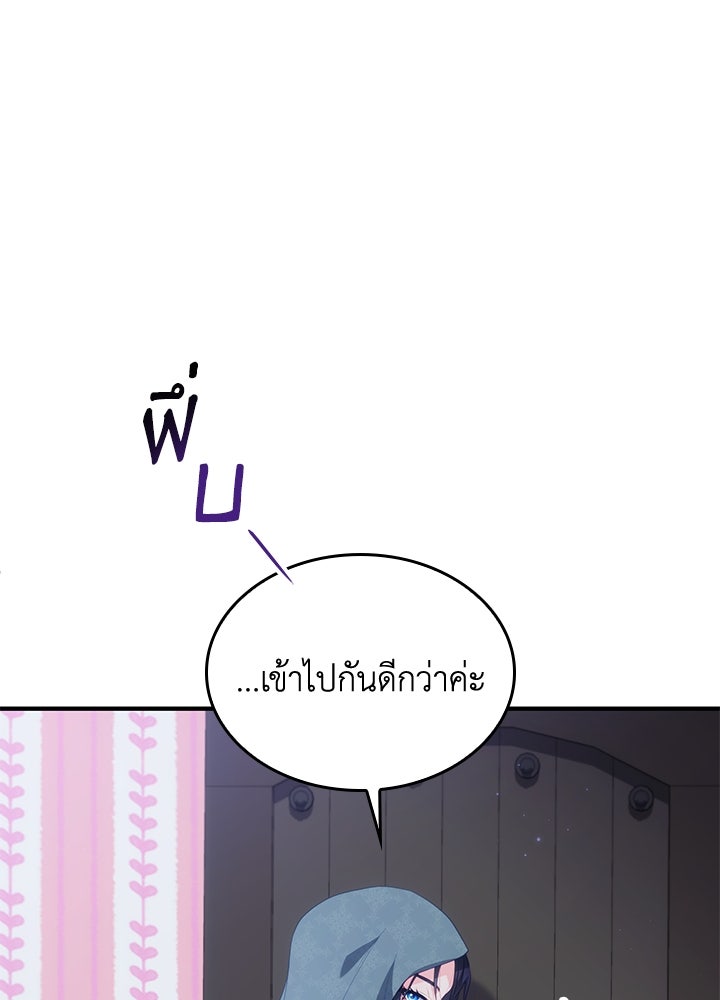 อัศวินอสูรสาวขอหยุดยาวเลี้ยงลูก - หน้า 60