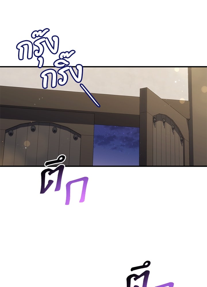 อัศวินอสูรสาวขอหยุดยาวเลี้ยงลูก - หน้า 62