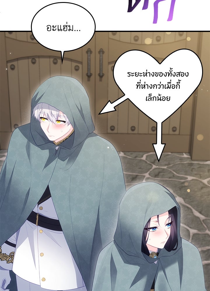 อัศวินอสูรสาวขอหยุดยาวเลี้ยงลูก - หน้า 63
