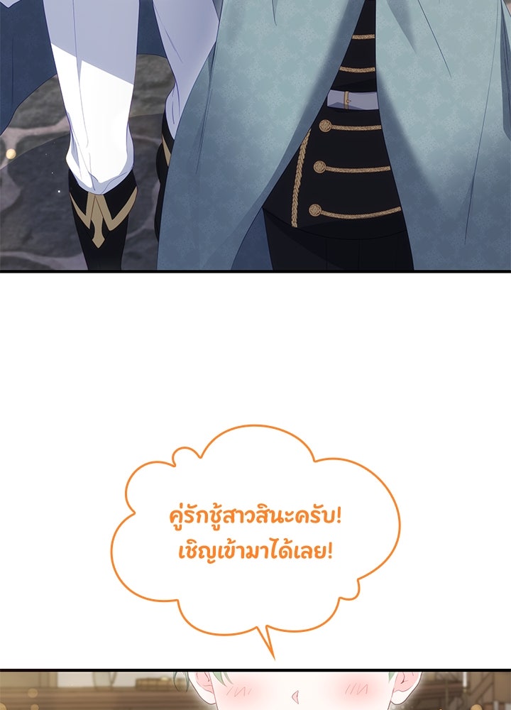 อัศวินอสูรสาวขอหยุดยาวเลี้ยงลูก - หน้า 64