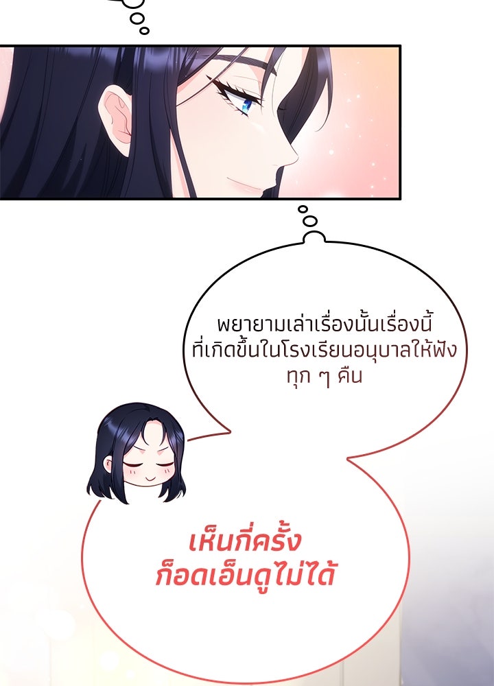 อัศวินอสูรสาวขอหยุดยาวเลี้ยงลูก - หน้า 7