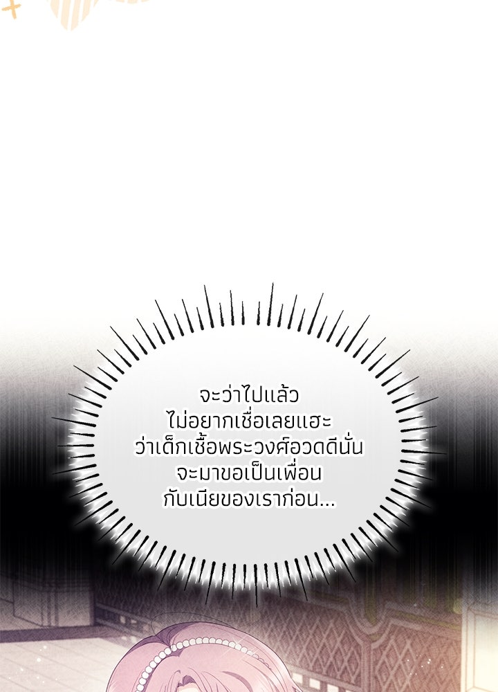 อัศวินอสูรสาวขอหยุดยาวเลี้ยงลูก - หน้า 9