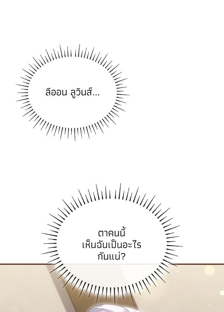 อัศวินอสูรสาวขอหยุดยาวเลี้ยงลูก - หน้า 1