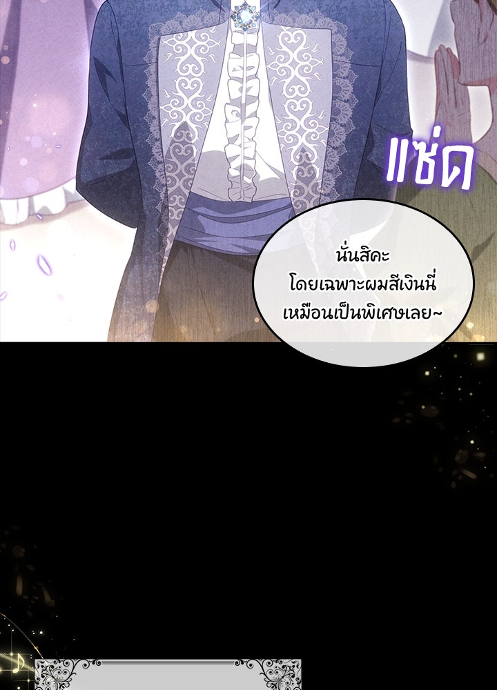 อัศวินอสูรสาวขอหยุดยาวเลี้ยงลูก - หน้า 102