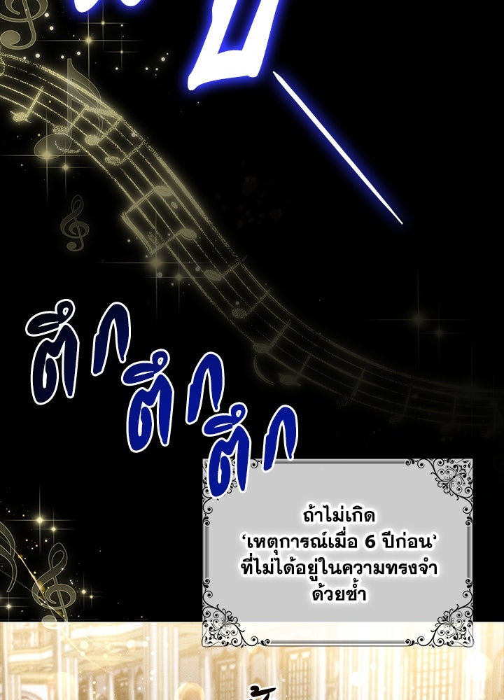 อัศวินอสูรสาวขอหยุดยาวเลี้ยงลูก - หน้า 104