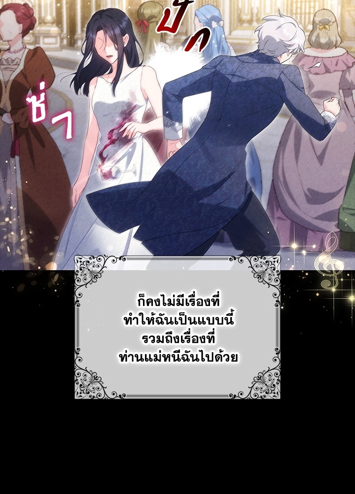 อัศวินอสูรสาวขอหยุดยาวเลี้ยงลูก - หน้า 105