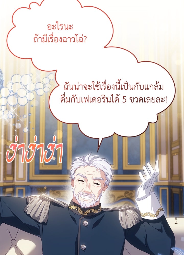 อัศวินอสูรสาวขอหยุดยาวเลี้ยงลูก - หน้า 11
