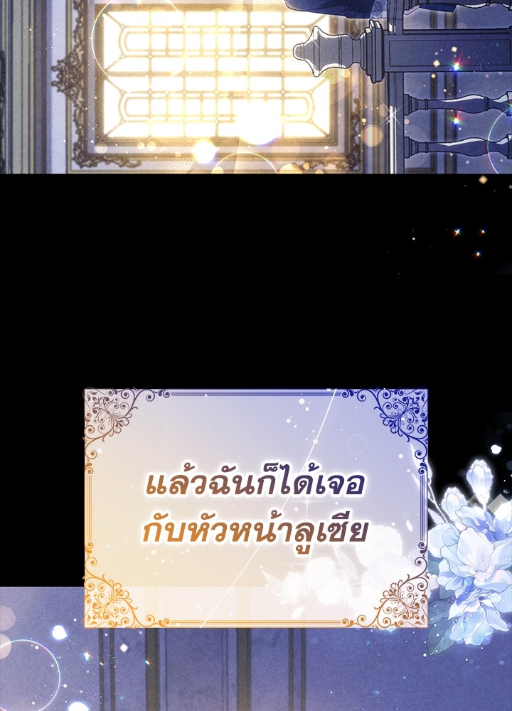 อัศวินอสูรสาวขอหยุดยาวเลี้ยงลูก - หน้า 112