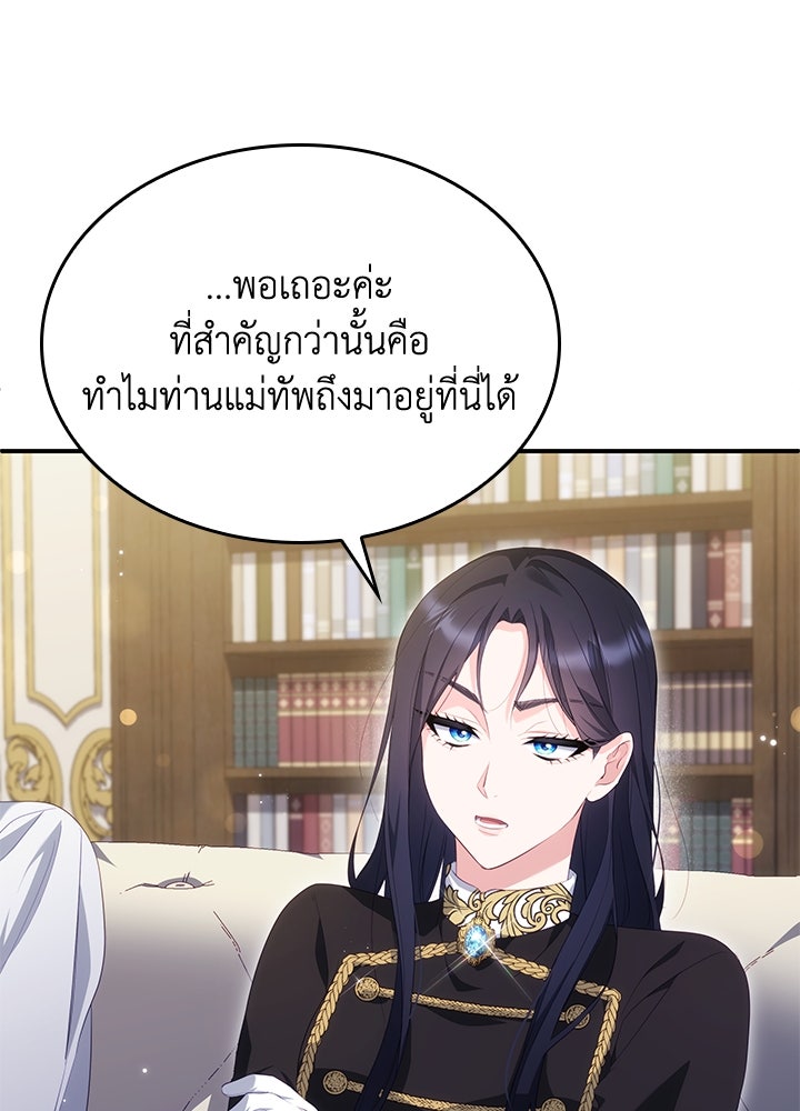 อัศวินอสูรสาวขอหยุดยาวเลี้ยงลูก - หน้า 14