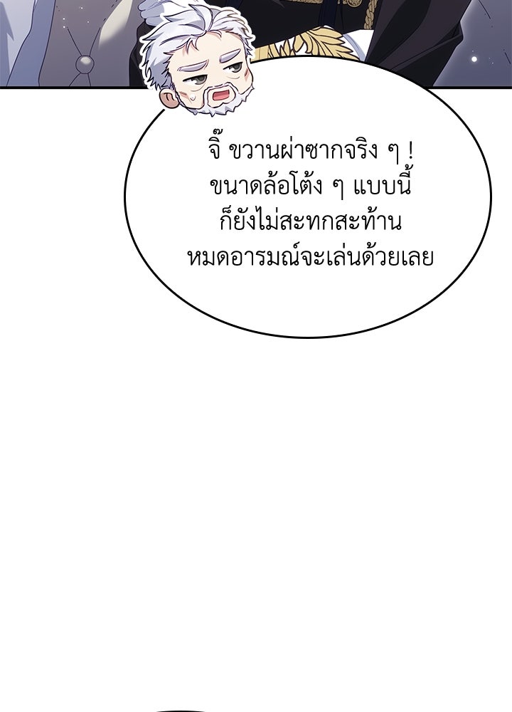 อัศวินอสูรสาวขอหยุดยาวเลี้ยงลูก - หน้า 15