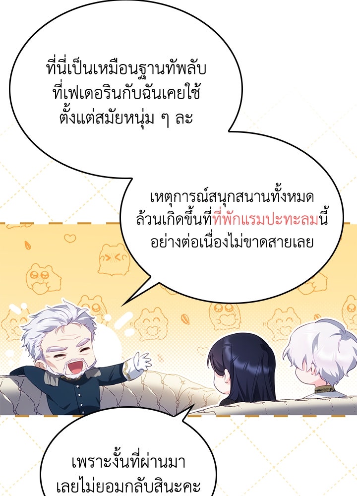 อัศวินอสูรสาวขอหยุดยาวเลี้ยงลูก - หน้า 16