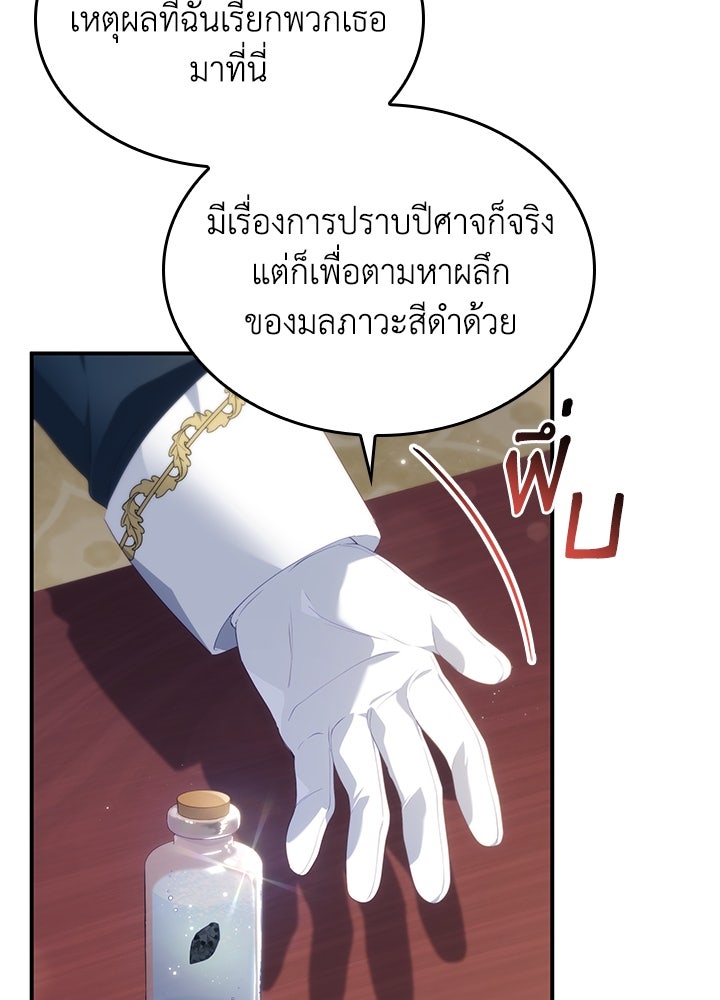 อัศวินอสูรสาวขอหยุดยาวเลี้ยงลูก - หน้า 18