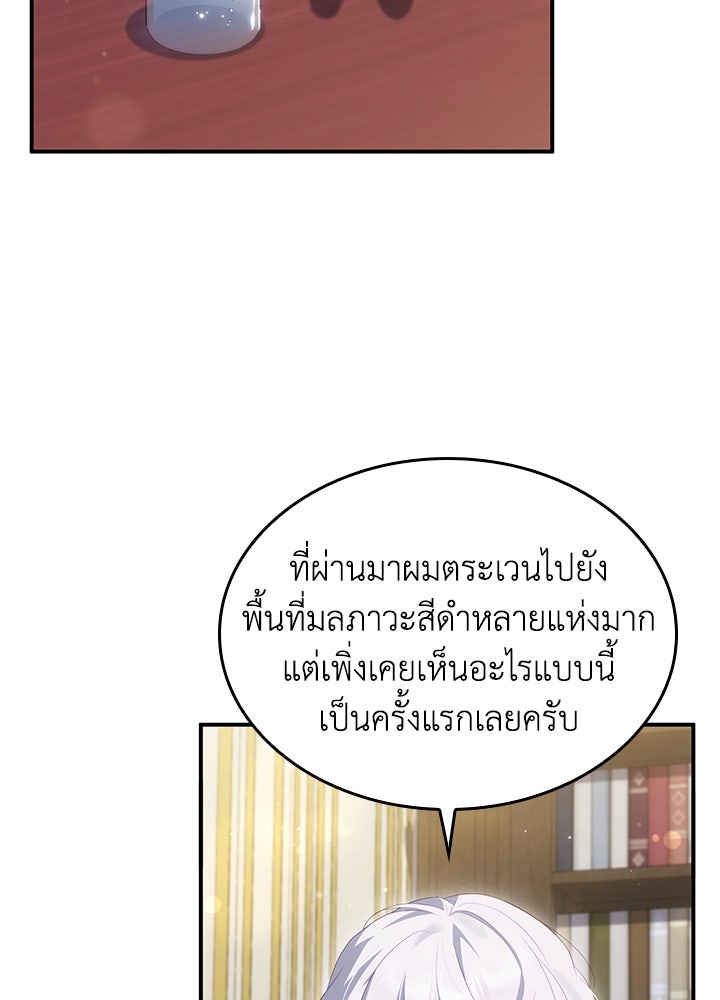 อัศวินอสูรสาวขอหยุดยาวเลี้ยงลูก - หน้า 19