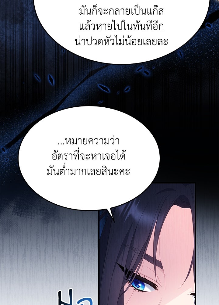 อัศวินอสูรสาวขอหยุดยาวเลี้ยงลูก - หน้า 22