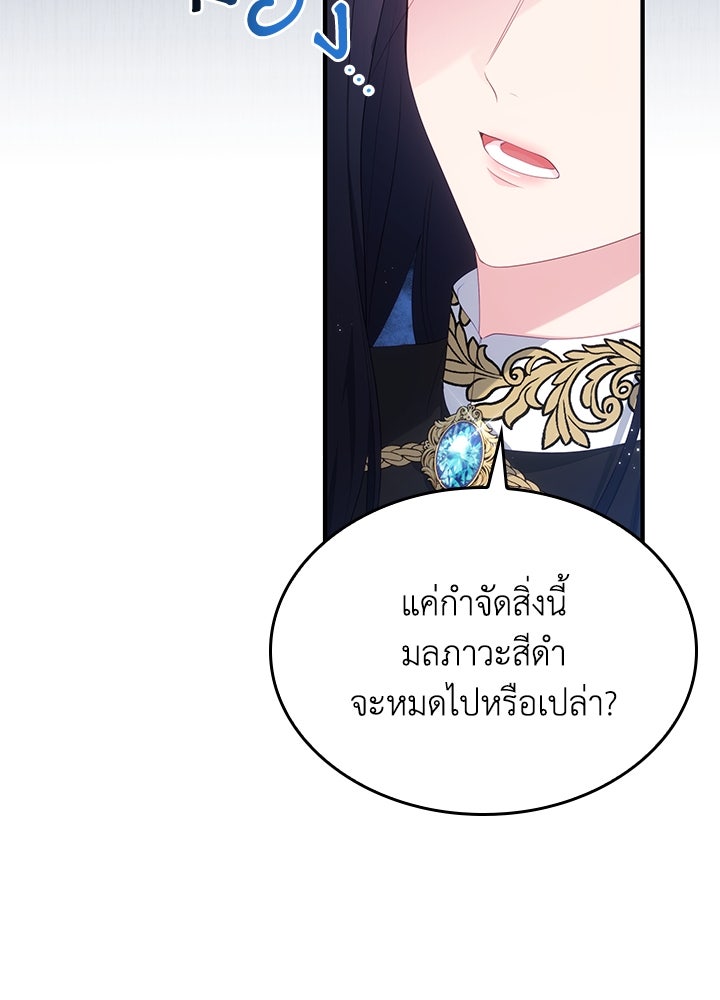 อัศวินอสูรสาวขอหยุดยาวเลี้ยงลูก - หน้า 23
