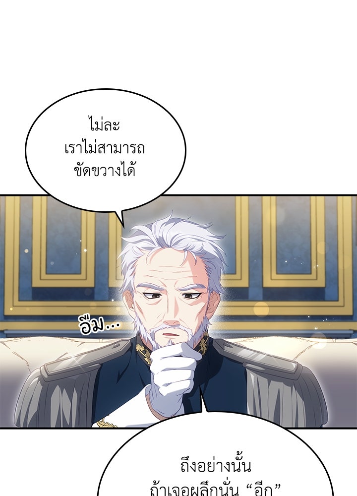 อัศวินอสูรสาวขอหยุดยาวเลี้ยงลูก - หน้า 24