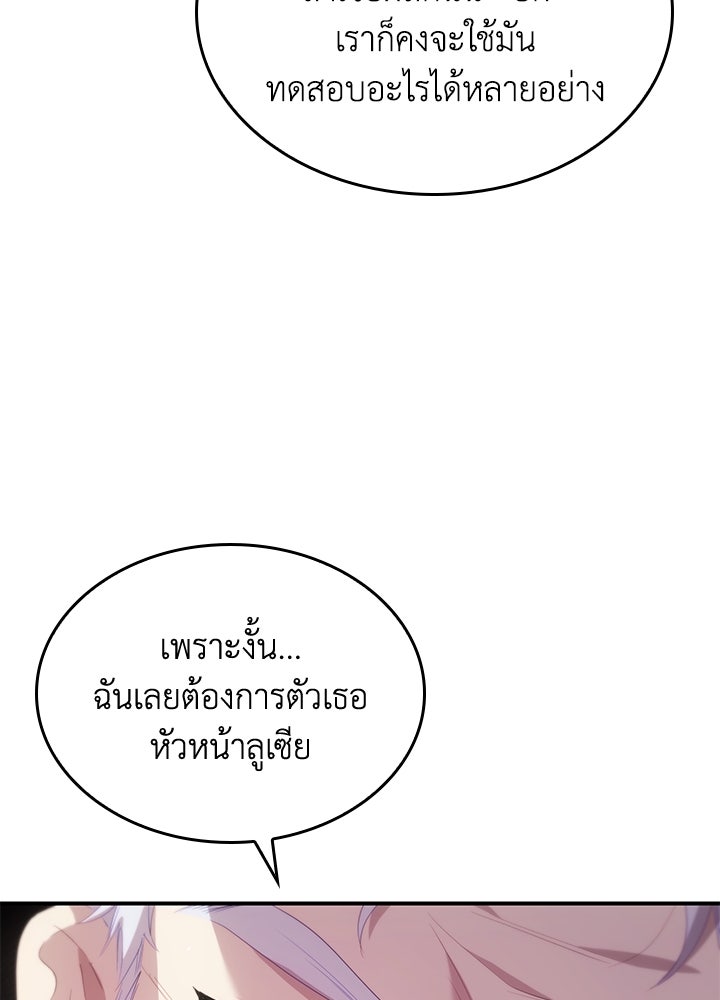 อัศวินอสูรสาวขอหยุดยาวเลี้ยงลูก - หน้า 25