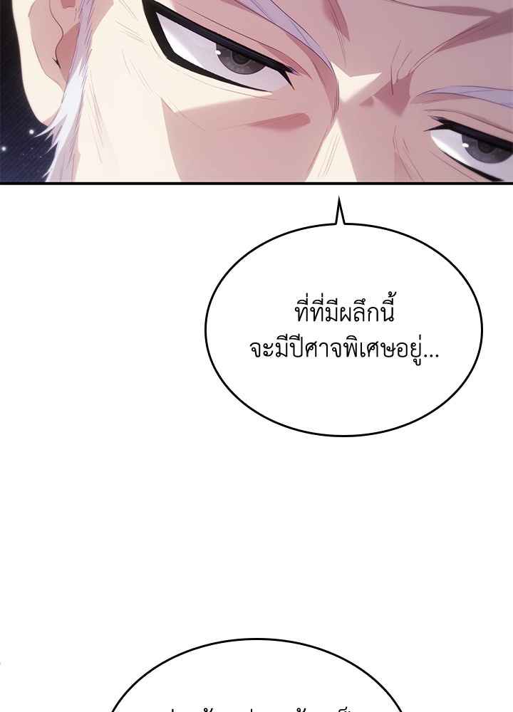 อัศวินอสูรสาวขอหยุดยาวเลี้ยงลูก - หน้า 26