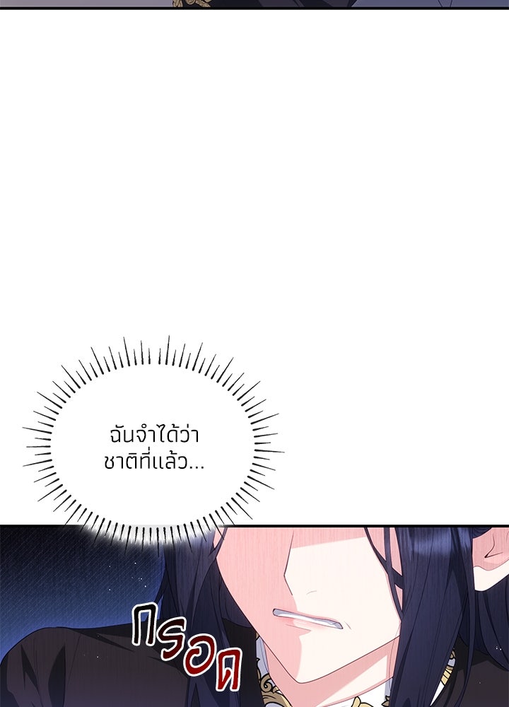 อัศวินอสูรสาวขอหยุดยาวเลี้ยงลูก - หน้า 28