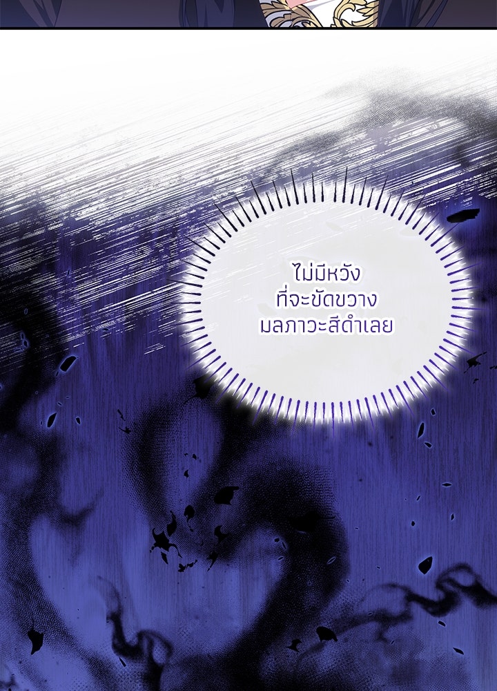 อัศวินอสูรสาวขอหยุดยาวเลี้ยงลูก - หน้า 29