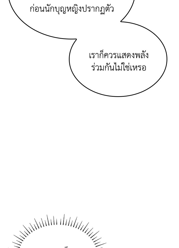 อัศวินอสูรสาวขอหยุดยาวเลี้ยงลูก - หน้า 32