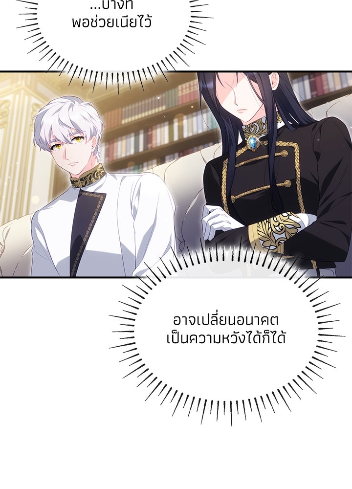 อัศวินอสูรสาวขอหยุดยาวเลี้ยงลูก - หน้า 33