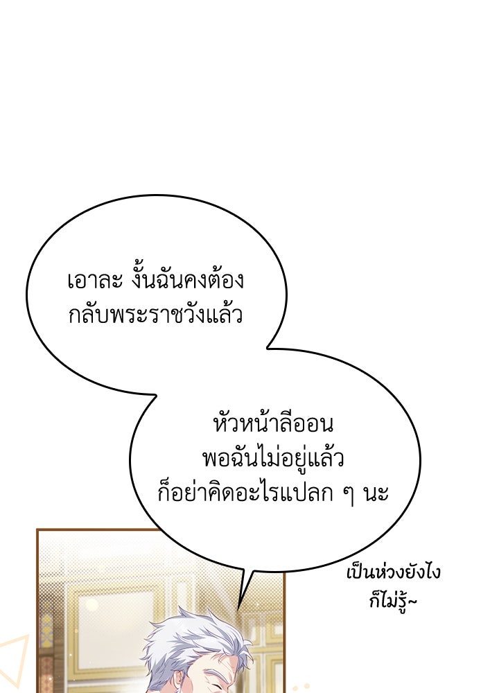 อัศวินอสูรสาวขอหยุดยาวเลี้ยงลูก - หน้า 34