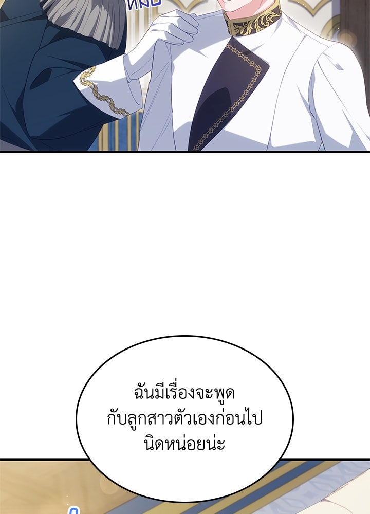 อัศวินอสูรสาวขอหยุดยาวเลี้ยงลูก - หน้า 37