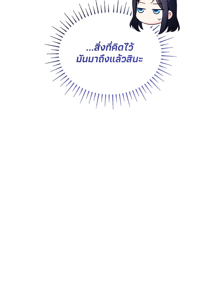 อัศวินอสูรสาวขอหยุดยาวเลี้ยงลูก - หน้า 39