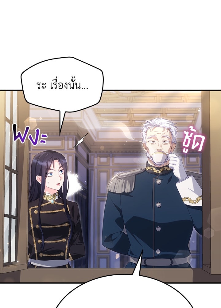 อัศวินอสูรสาวขอหยุดยาวเลี้ยงลูก - หน้า 42