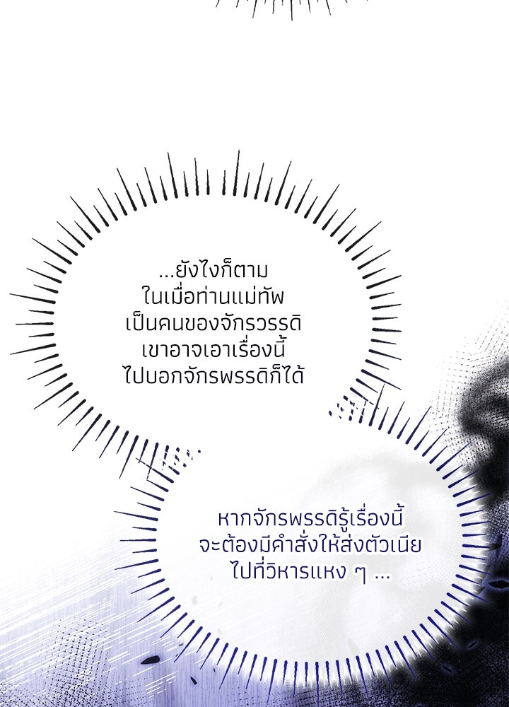 อัศวินอสูรสาวขอหยุดยาวเลี้ยงลูก - หน้า 52