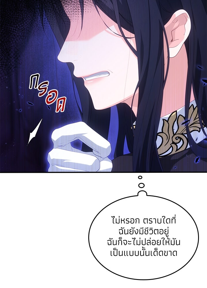 อัศวินอสูรสาวขอหยุดยาวเลี้ยงลูก - หน้า 54