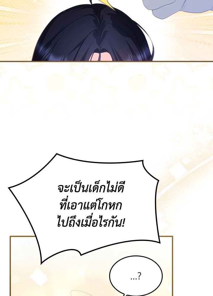 อัศวินอสูรสาวขอหยุดยาวเลี้ยงลูก - หน้า 56