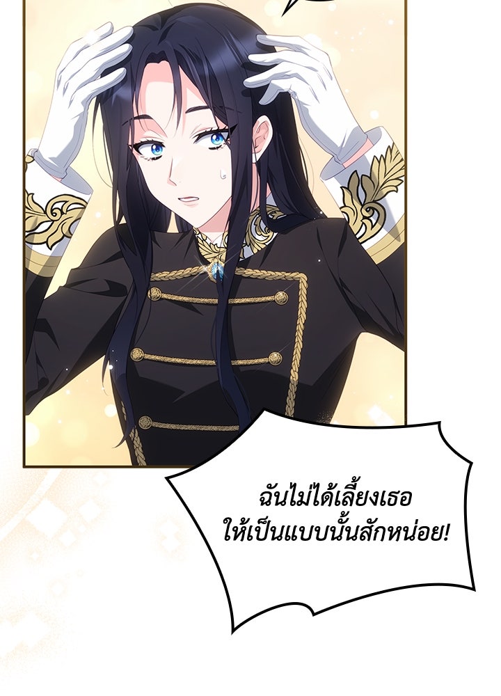 อัศวินอสูรสาวขอหยุดยาวเลี้ยงลูก - หน้า 57