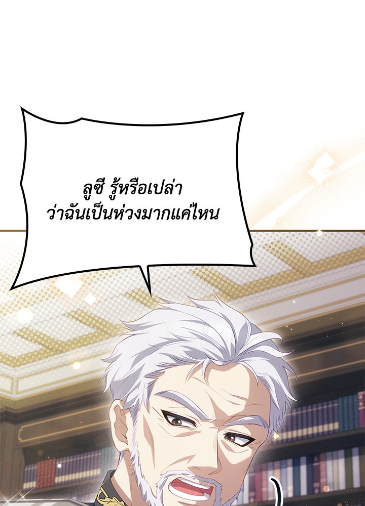อัศวินอสูรสาวขอหยุดยาวเลี้ยงลูก - หน้า 58