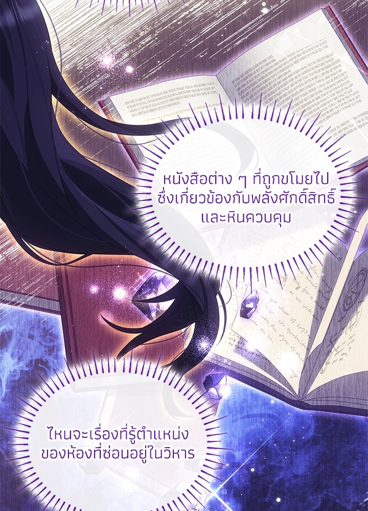 อัศวินอสูรสาวขอหยุดยาวเลี้ยงลูก - หน้า 64