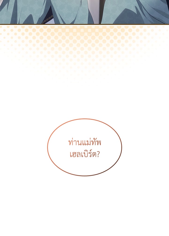 อัศวินอสูรสาวขอหยุดยาวเลี้ยงลูก - หน้า 7