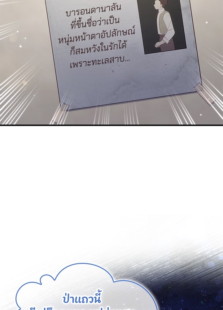 อัศวินอสูรสาวขอหยุดยาวเลี้ยงลูก - หน้า 78