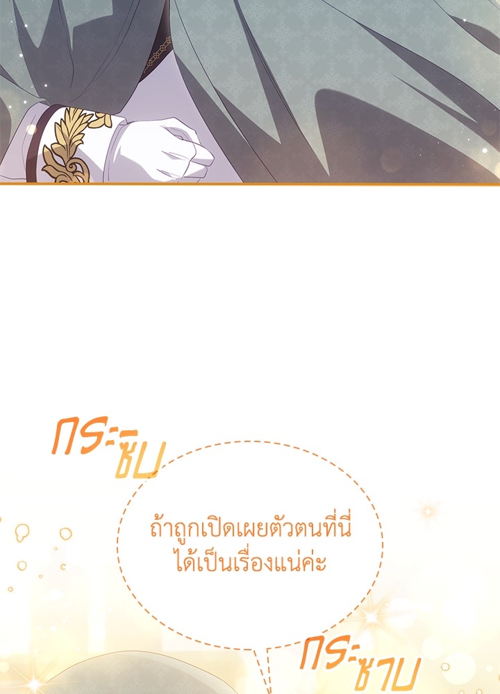 อัศวินอสูรสาวขอหยุดยาวเลี้ยงลูก - หน้า 91