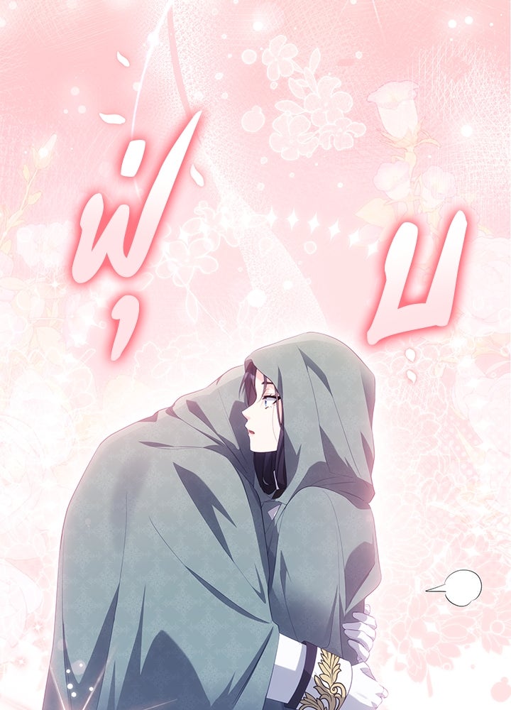 อัศวินอสูรสาวขอหยุดยาวเลี้ยงลูก - หน้า 96