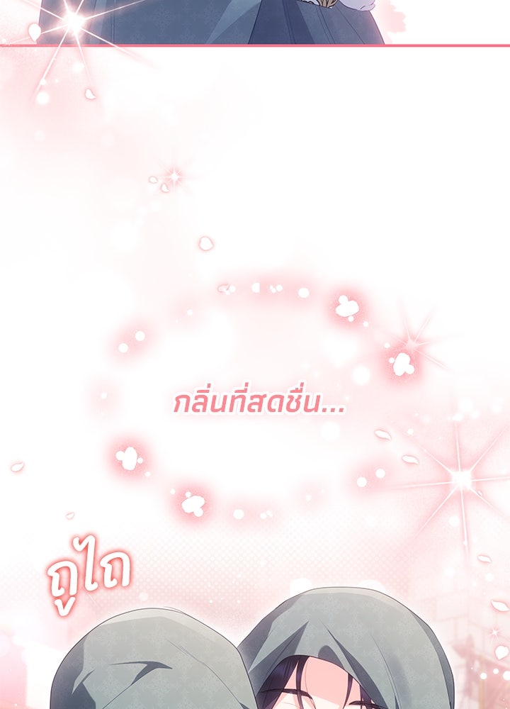 อัศวินอสูรสาวขอหยุดยาวเลี้ยงลูก - หน้า 97