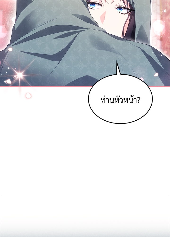 อัศวินอสูรสาวขอหยุดยาวเลี้ยงลูก - หน้า 98