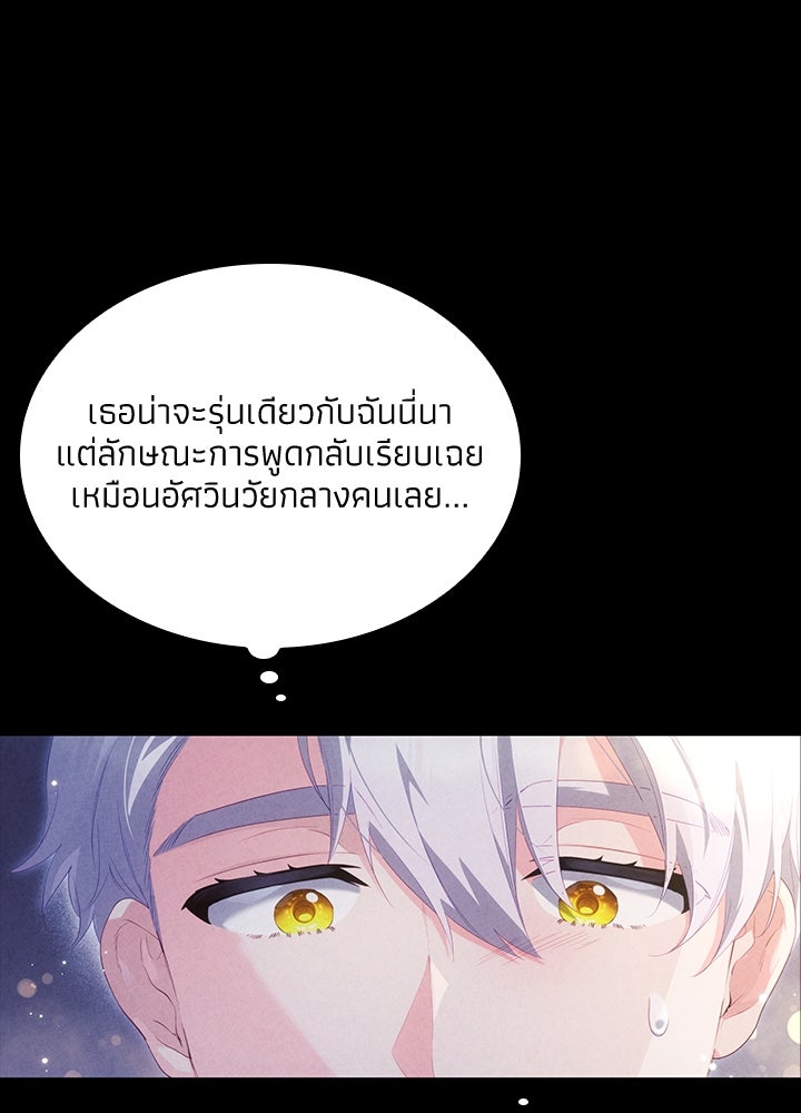 อัศวินอสูรสาวขอหยุดยาวเลี้ยงลูก - หน้า 10