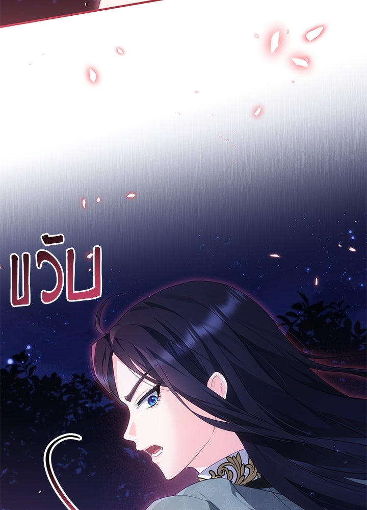 อัศวินอสูรสาวขอหยุดยาวเลี้ยงลูก - หน้า 101