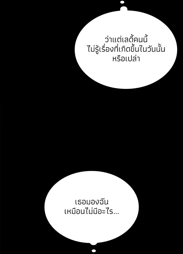 อัศวินอสูรสาวขอหยุดยาวเลี้ยงลูก - หน้า 11