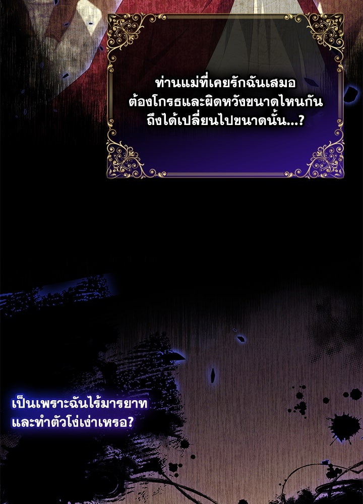 อัศวินอสูรสาวขอหยุดยาวเลี้ยงลูก - หน้า 14