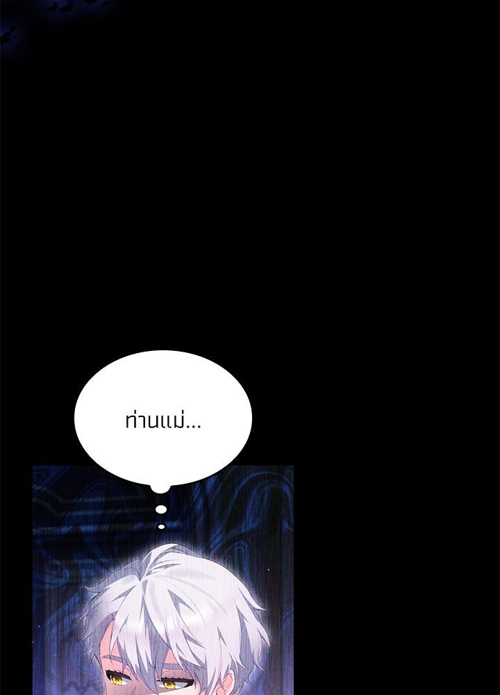 อัศวินอสูรสาวขอหยุดยาวเลี้ยงลูก - หน้า 16
